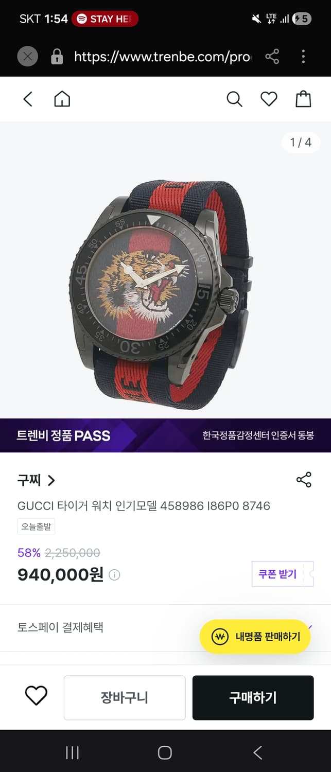 구찌 타이거 워치 정품 상품이미지7