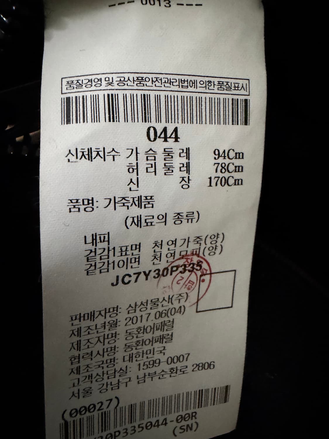 준지 17fw 캐시미어 혼방 무스탕 더블코트 상품이미지7