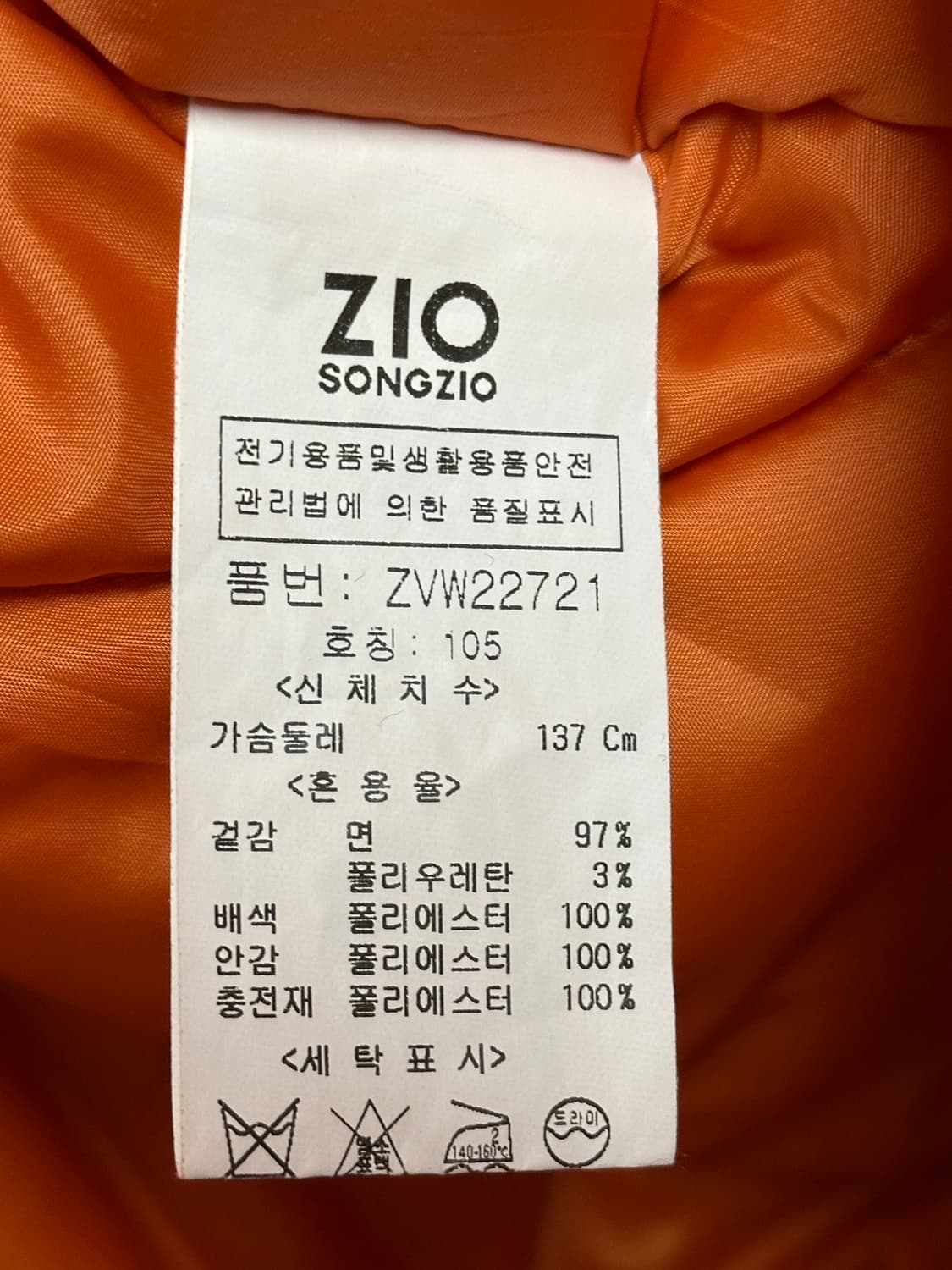 지오송지오 남성 코듀로이 후드 코트 105 상품이미지4