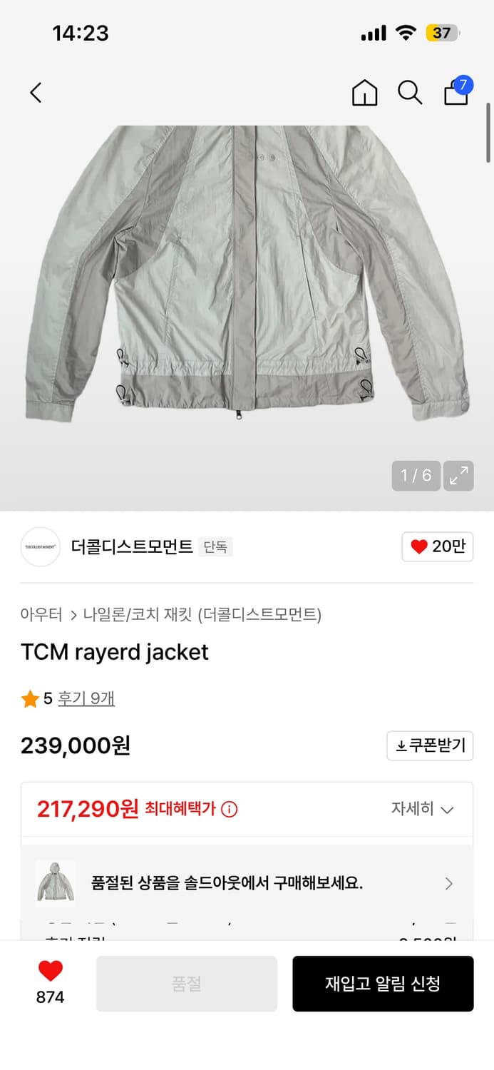 더콜디스트모먼트 바람막이 상품이미지6