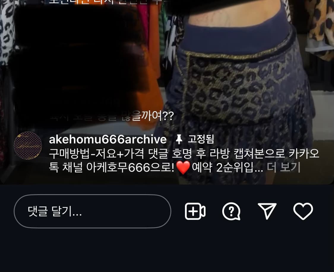 아케호무666 레오파드 미니스커트 호피 빈티지 갸루 상품이미지3
