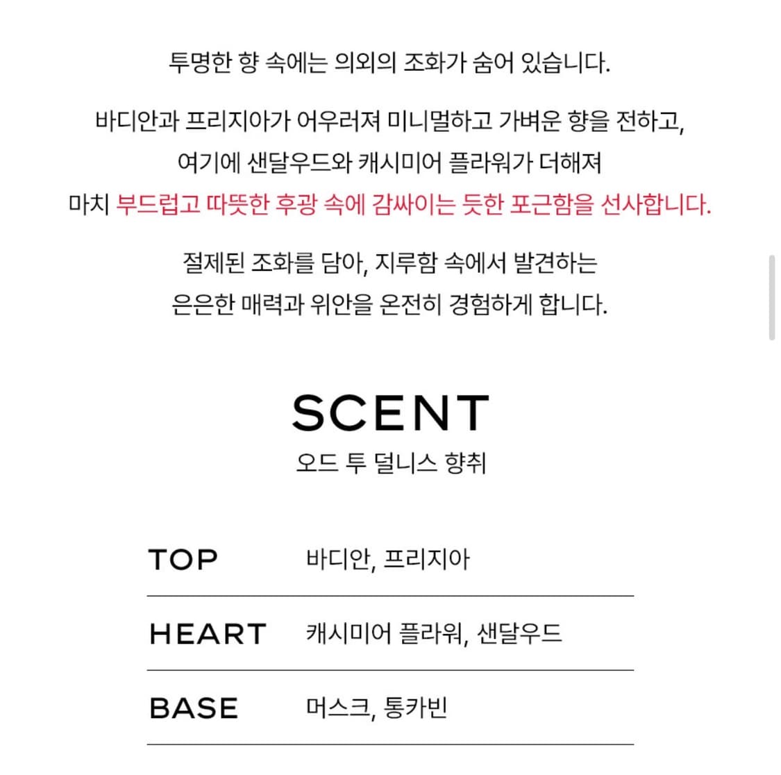 줄리엣 해즈 어 건 오드 투 덜니스 EDP 50ml 상품이미지9