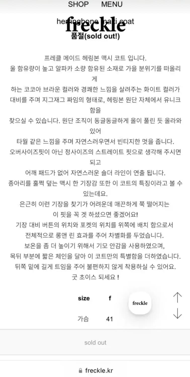 유일매물)프레클 헤링본 맥시 코트 상품이미지3