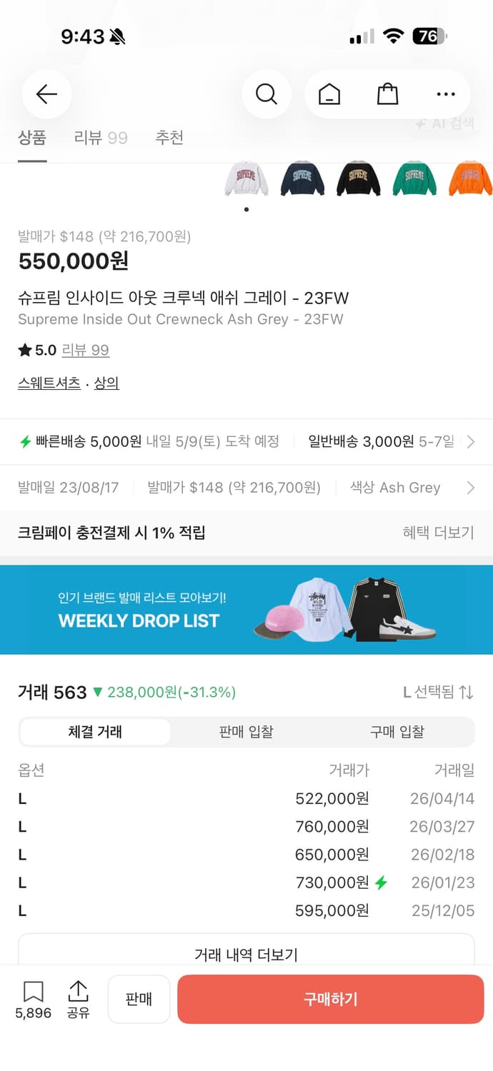 슈프림 인사이드아웃 크루넥 애쉬그레이 상품이미지8