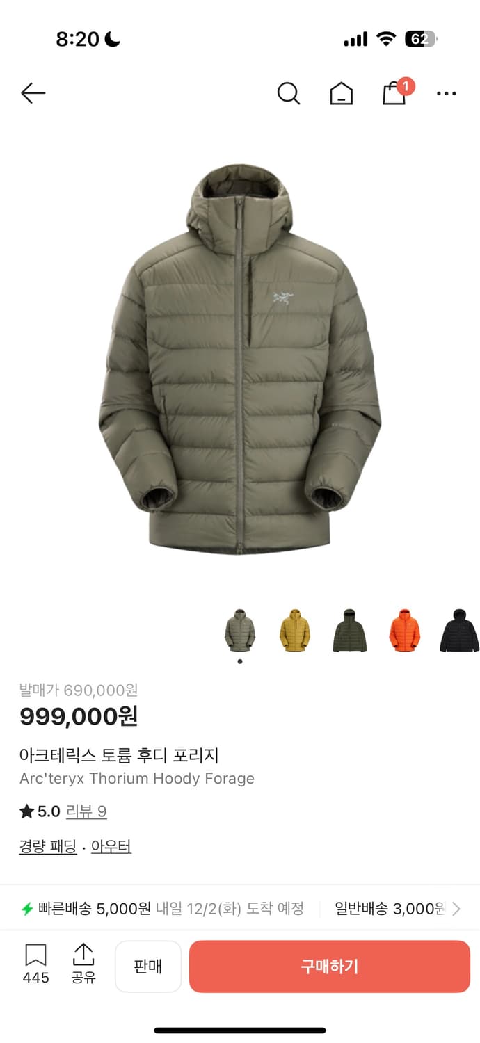 아크테릭스 토륨 후디 포리지 상품이미지1