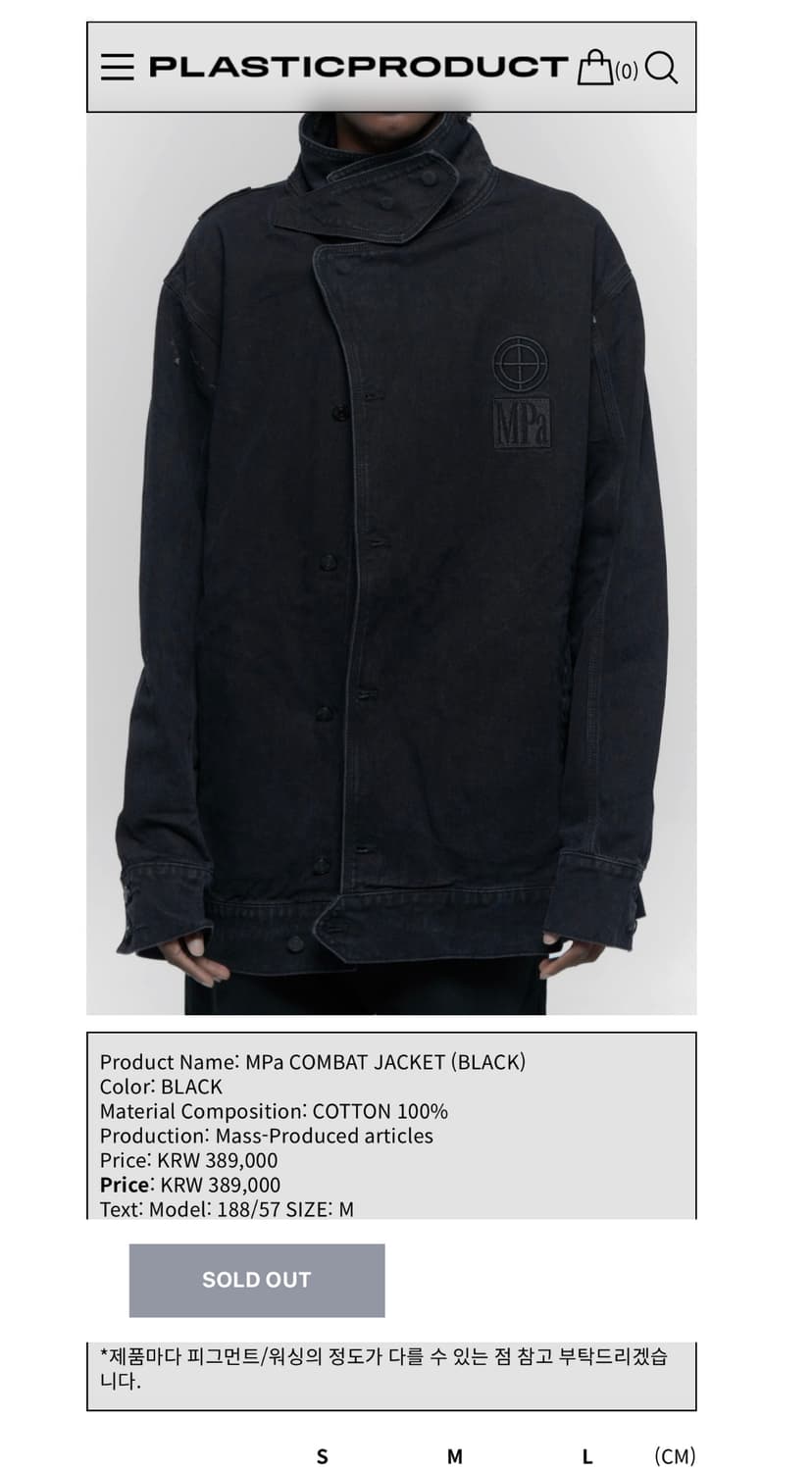 플라스틱 프로덕트 컴뱃 자켓 상품이미지1