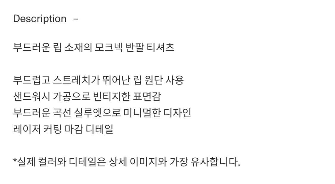 아모멘토 모크넥 래글런 티셔츠 상품이미지6