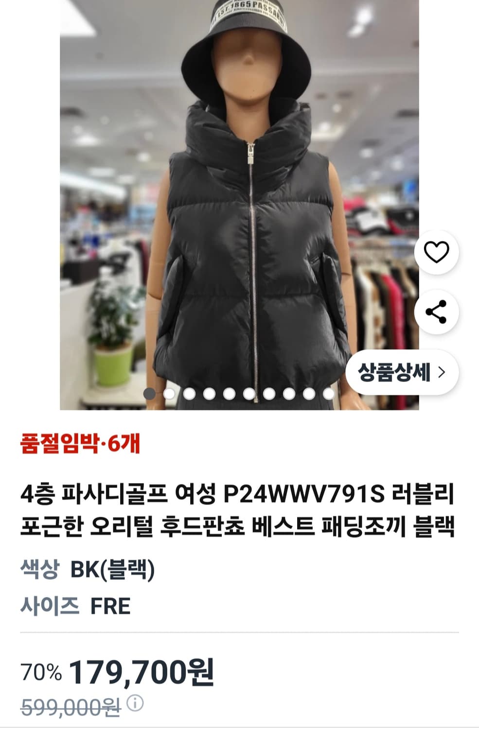 파사디골프 (2024상품)다운 크롭패딩 상품이미지5