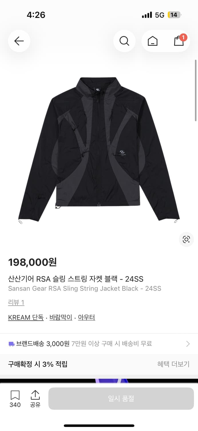 산산기어 바람막이 상품이미지5