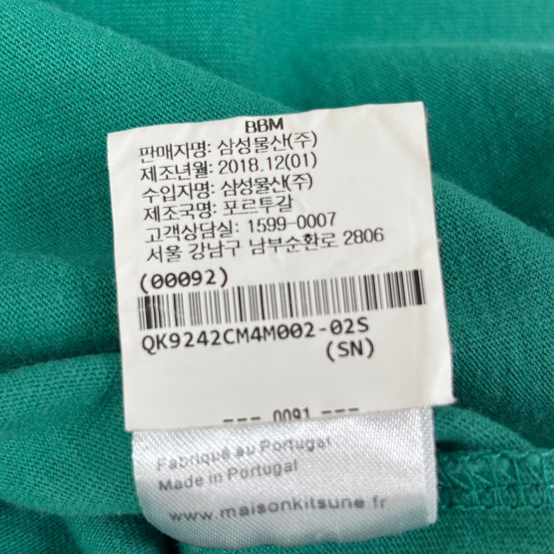 메종키츠네 반팔티 상품이미지8