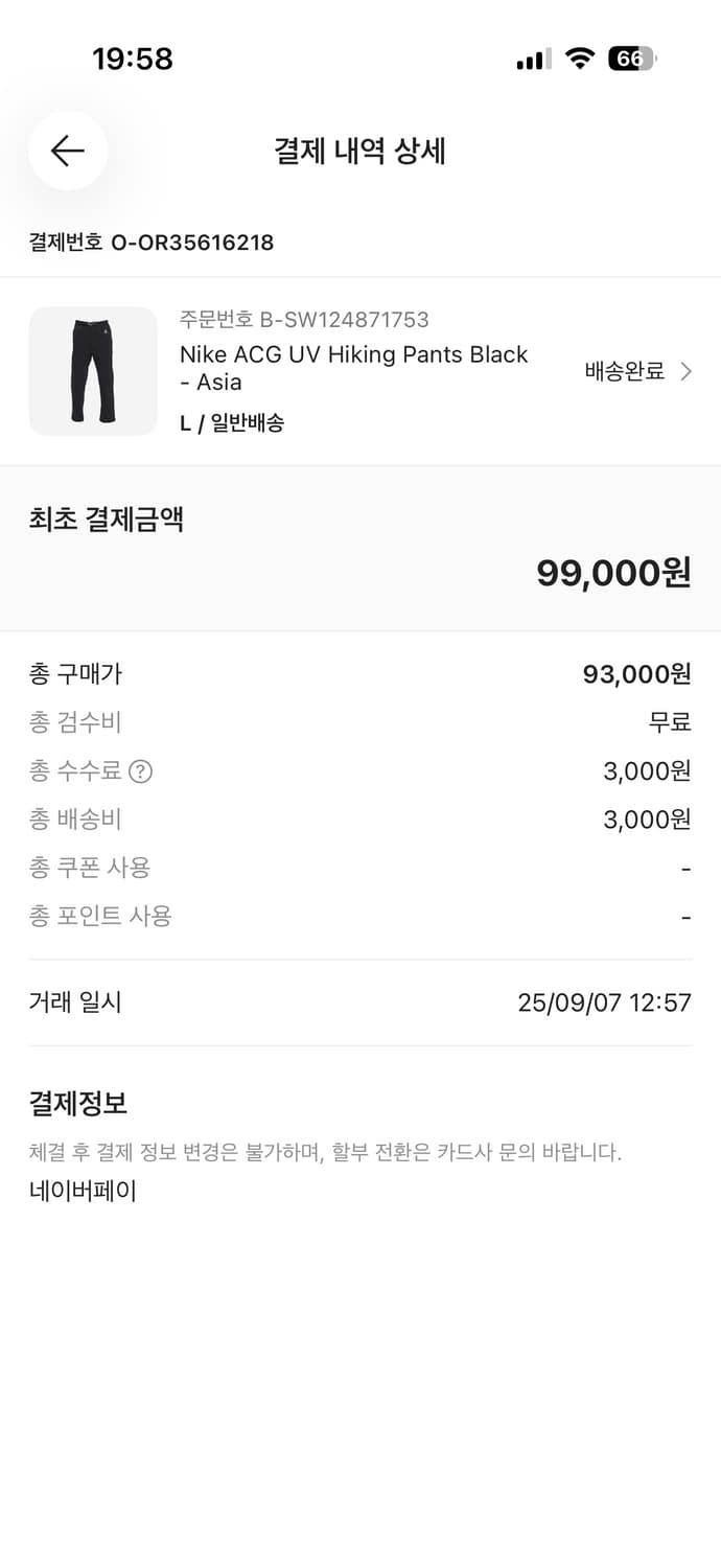 NIKE ACG UV 하이킹 팬츠 블랙 L 상품이미지5