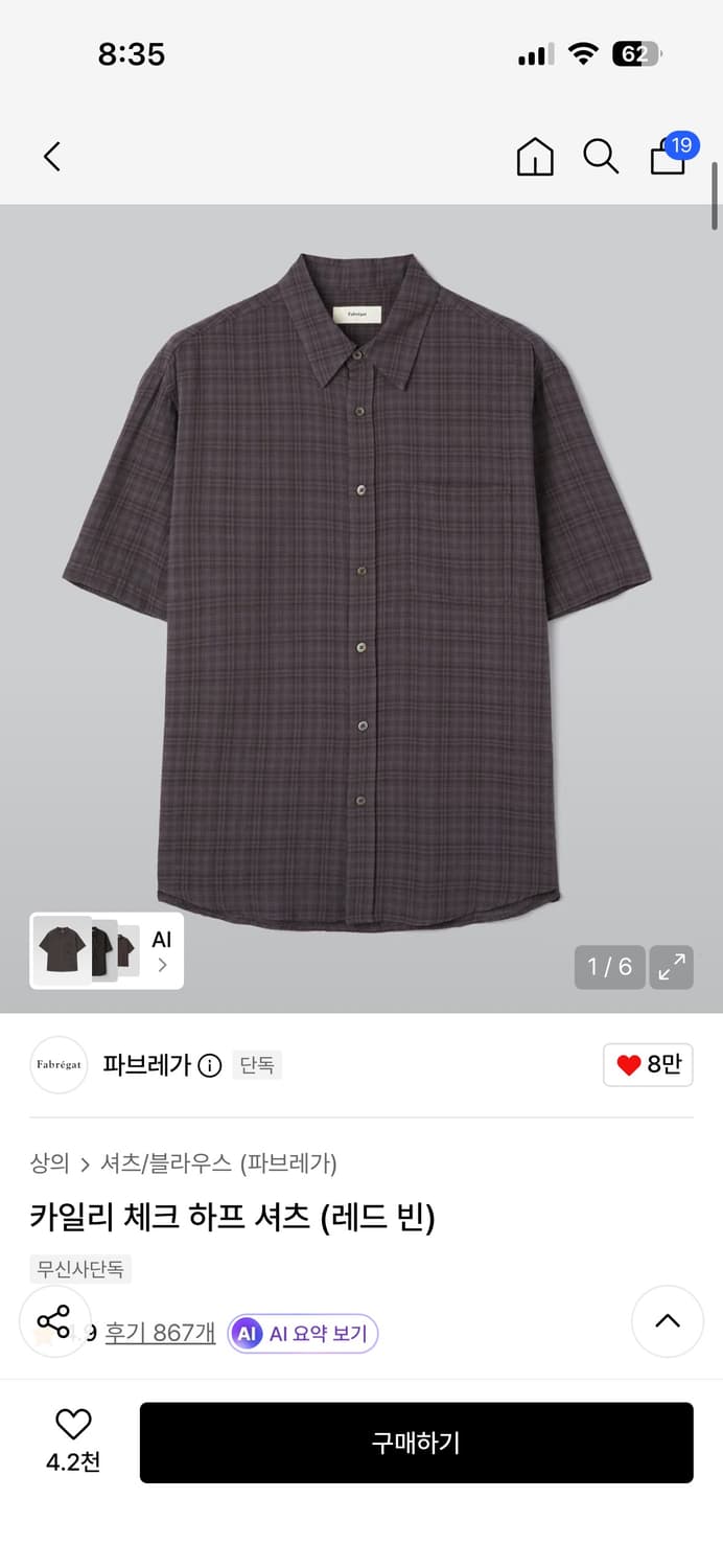 파브레가 카일리 체크 하프 셔츠 (레드 빈) 상품이미지1