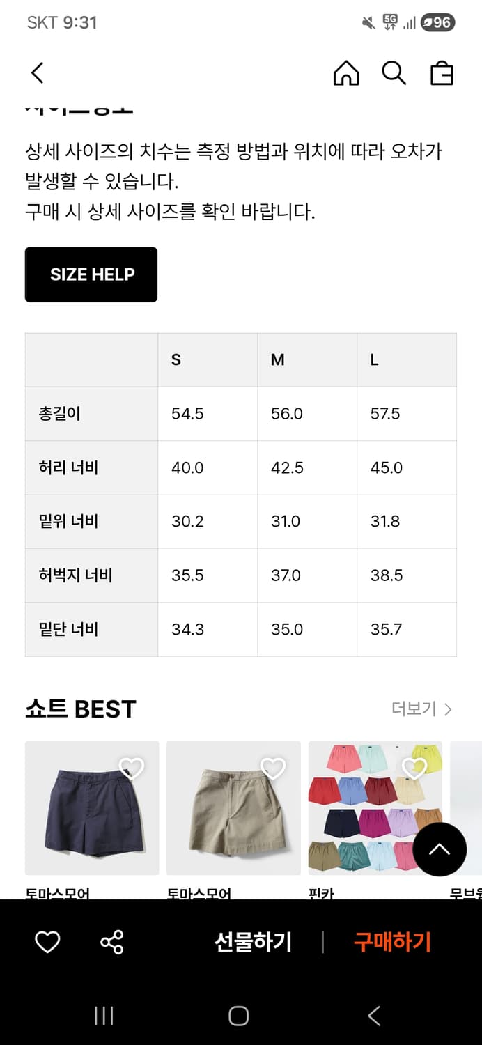 언어펙티드 원턱 데님 쇼츠M 상품이미지5