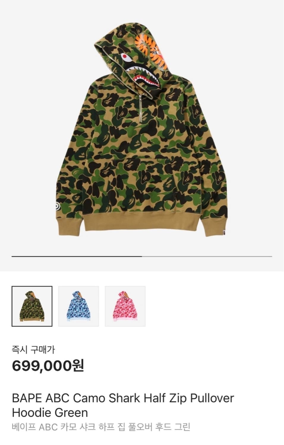 베이프 샤크후드 M 상품이미지3
