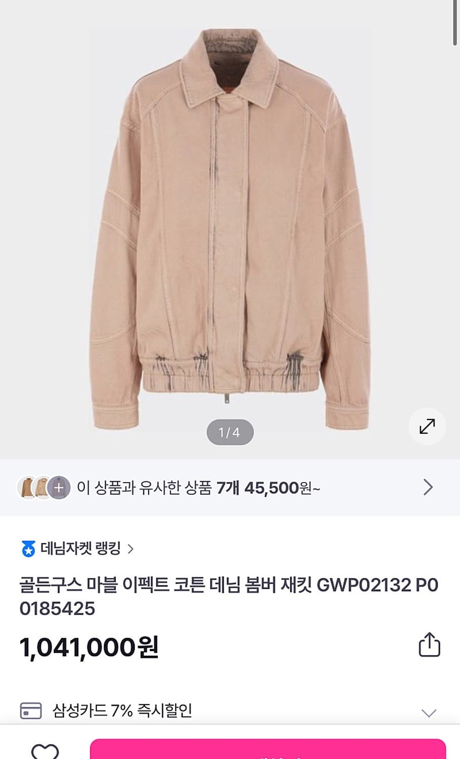100) 골든구스 25ss 데님 봄버자켓  상품이미지10