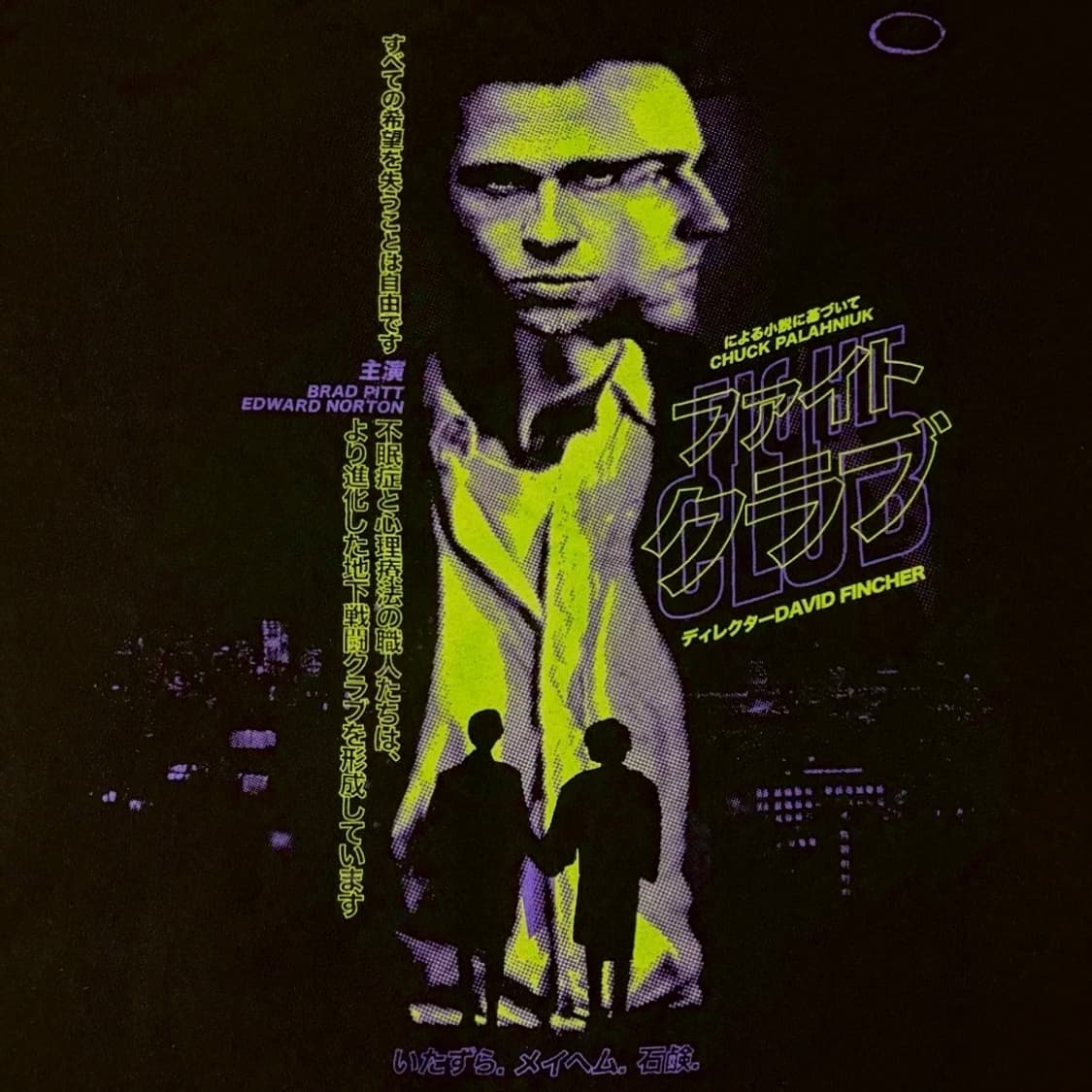 러킹포튼 파이트클럽 티셔츠 상품이미지1