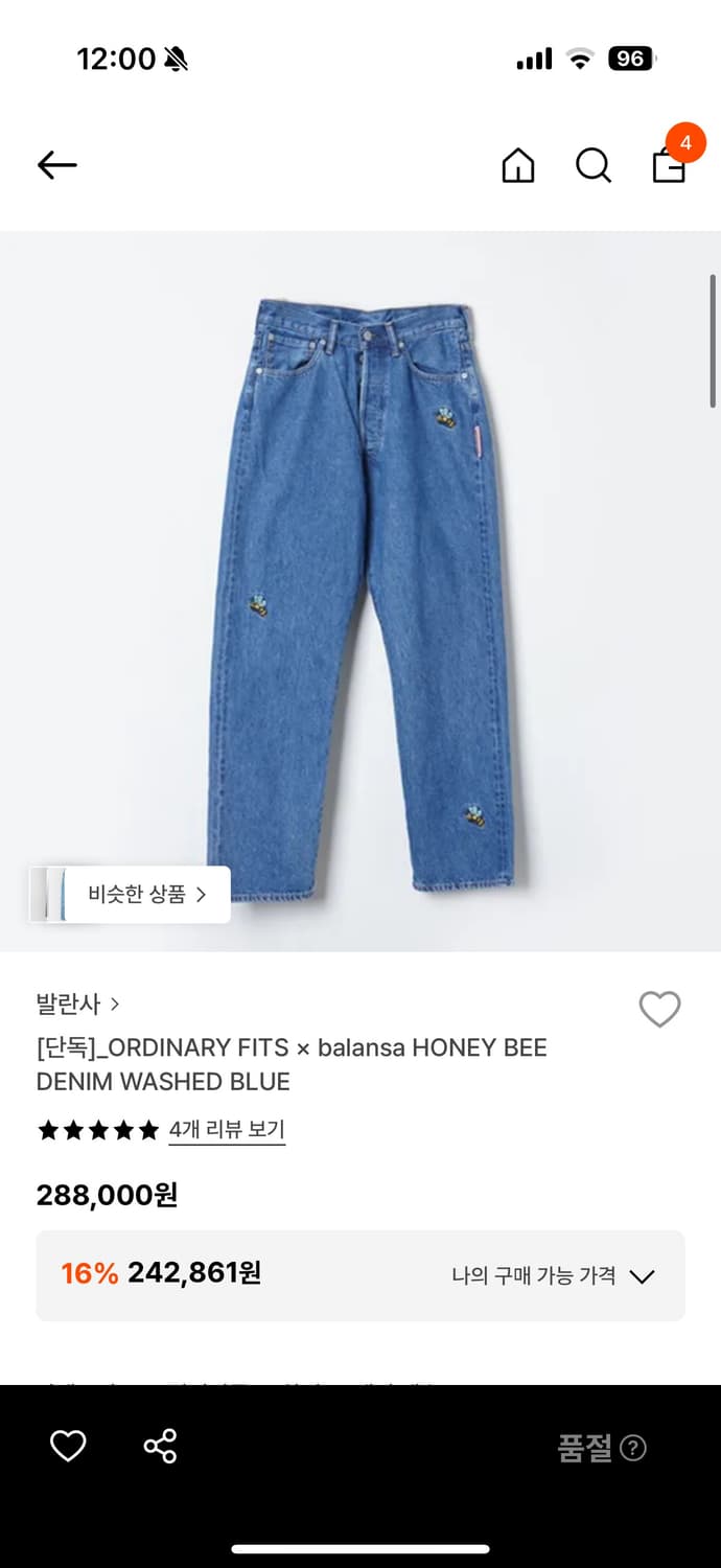 ORDINARY FITS 발란사 콜라보 제품 상품이미지3