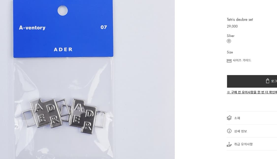 급처)아더에러 테트리스 듀브레 키링 상품이미지3