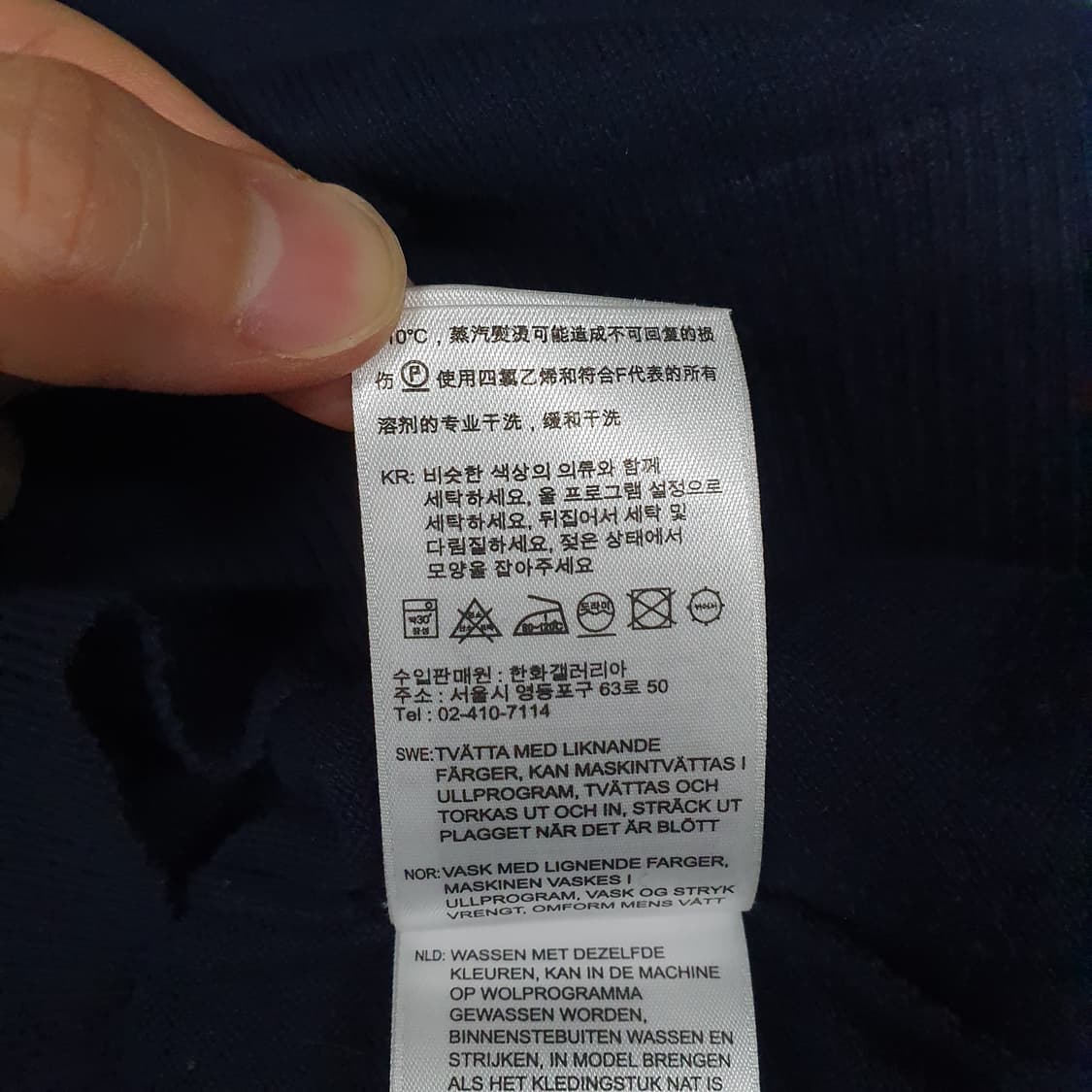 GANT 간트 신형 타이그리스 인트라시아 크루 넥 니트 스웨터 S 상품이미지7