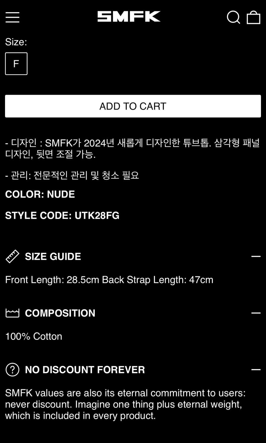 [새상품] SMFK 베이지 튜브탑 상품이미지8