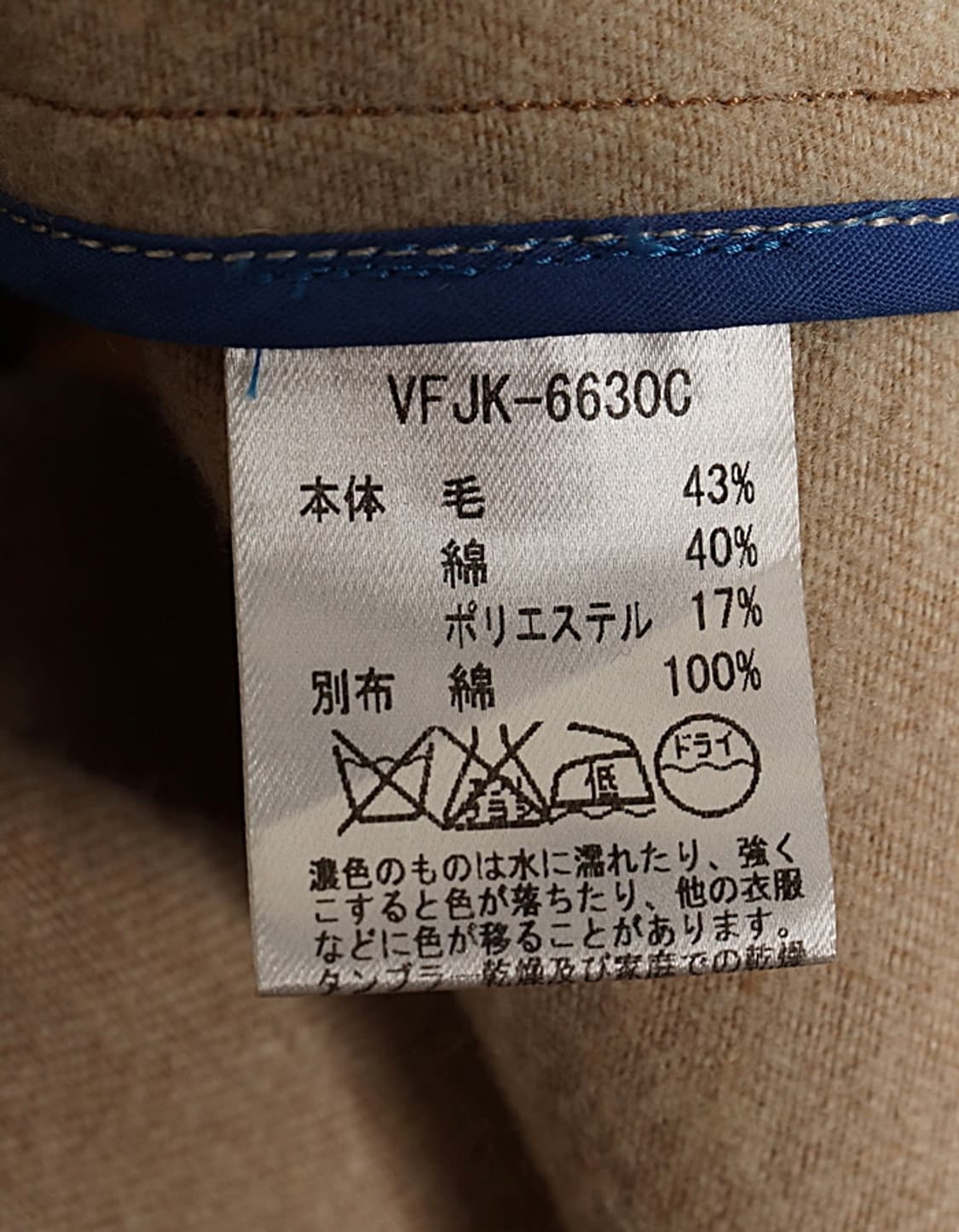 v m Wool Blend Jacket 상품이미지9