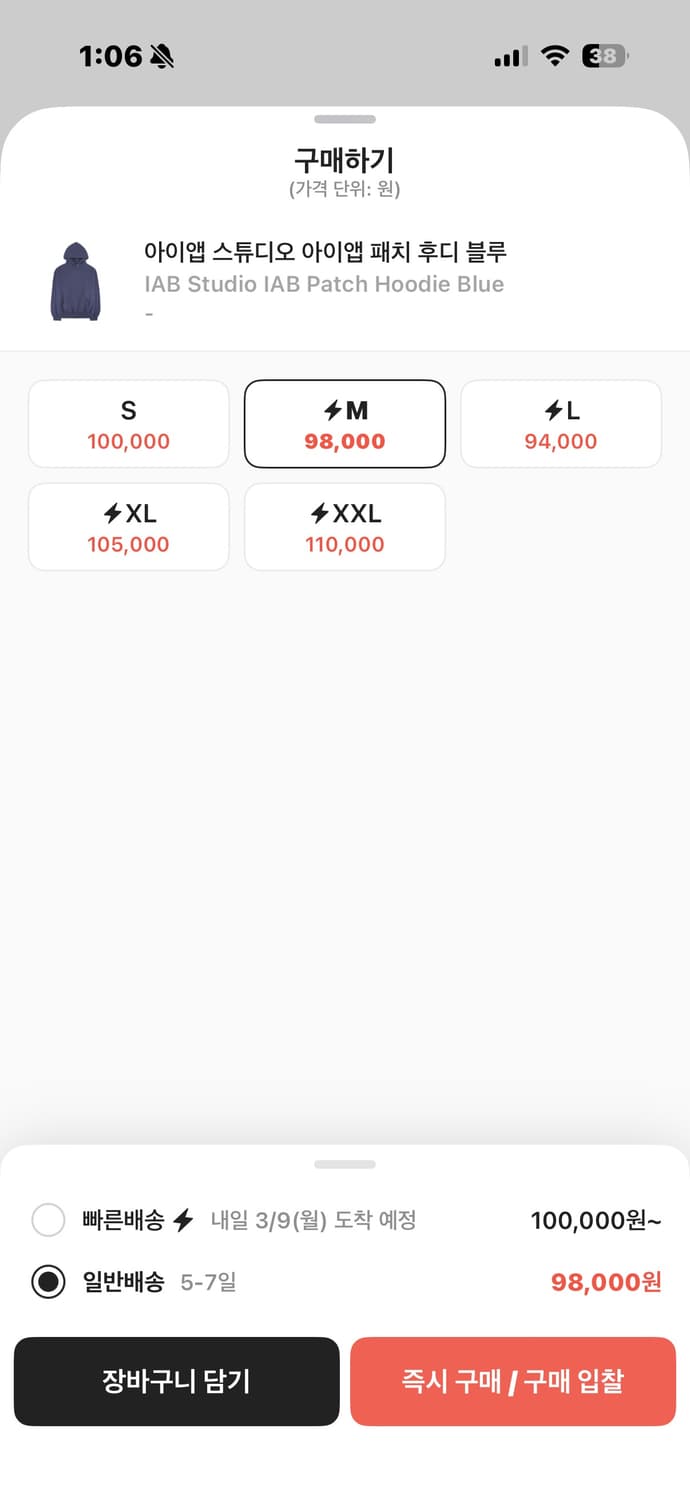 아이앱 스튜디오 아이앱 패치 후드티 블루 M 새상품 상품이미지2