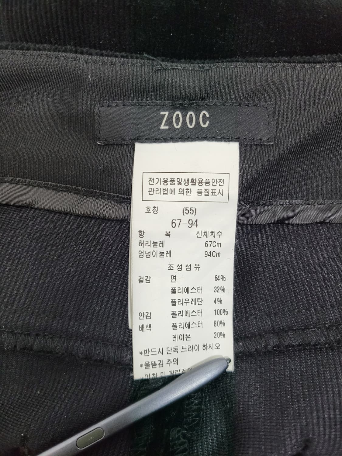 ZOOC 23FW 주크 스판 코듀로이 팬츠 / 여 55 (67-94)블랙 상품이미지8