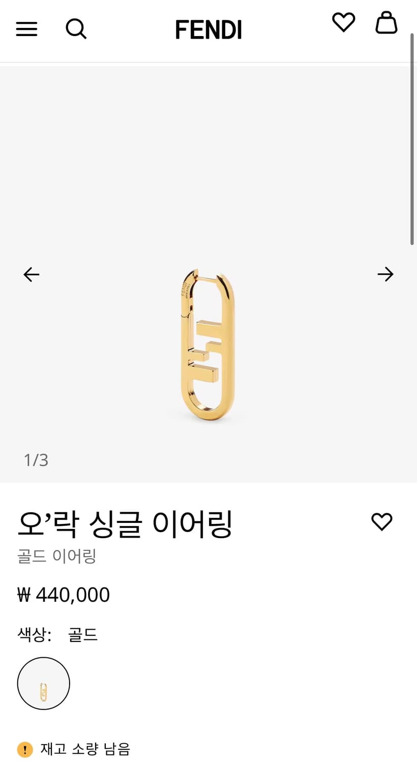 펜디 오'락 싱글 이어링 (1개) 상품이미지3