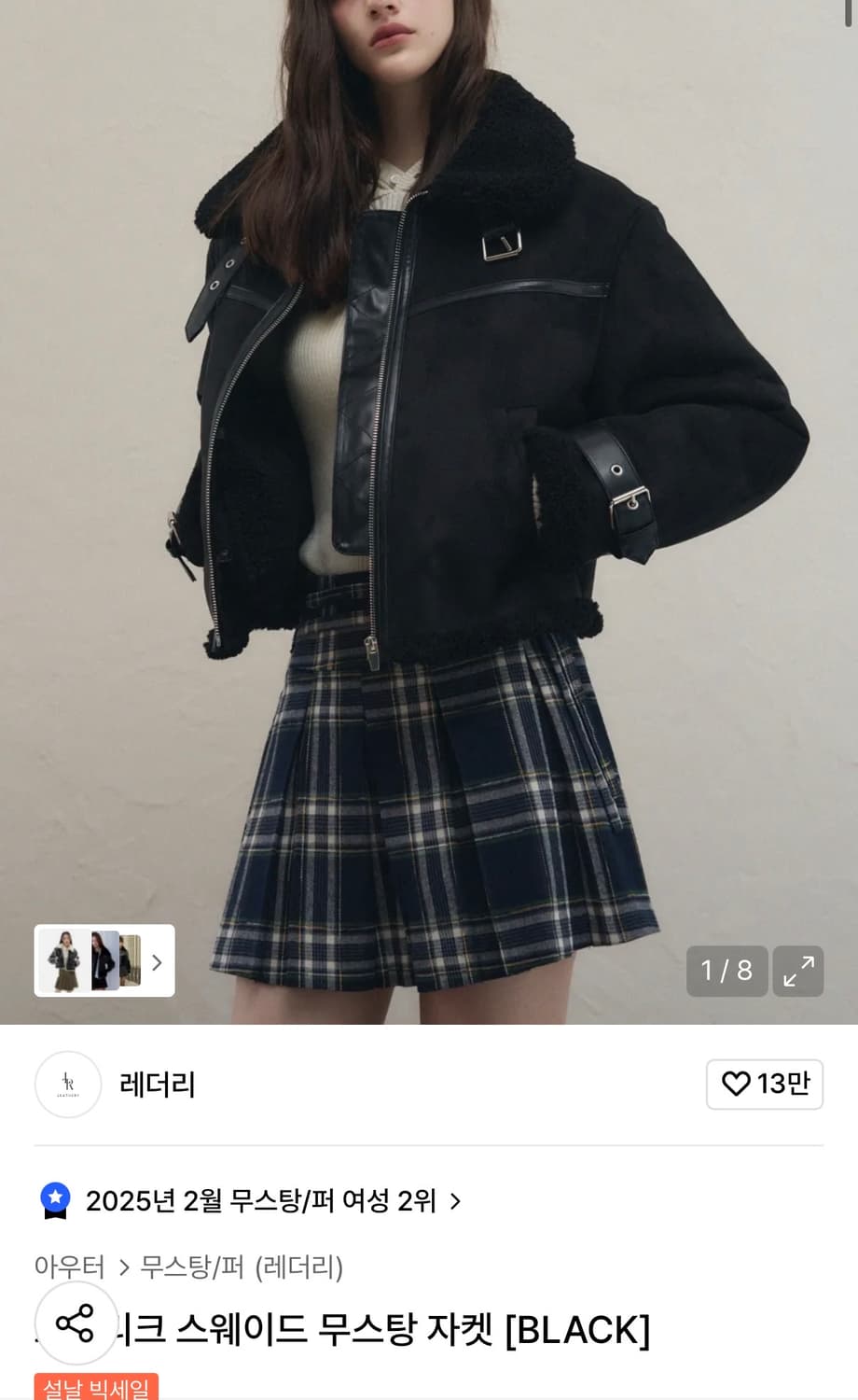 레더리 스웨이드 무스탕 가죽 자켓 상품이미지1