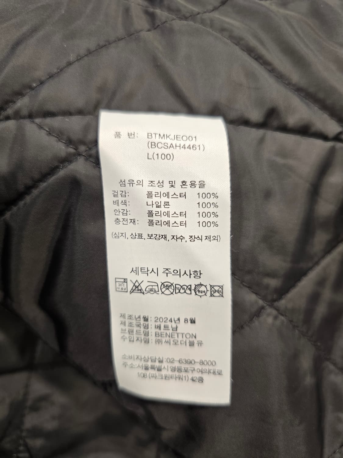 베네통 남성 뽀글이 후리스 자켓 검정 L(100) 상품이미지9