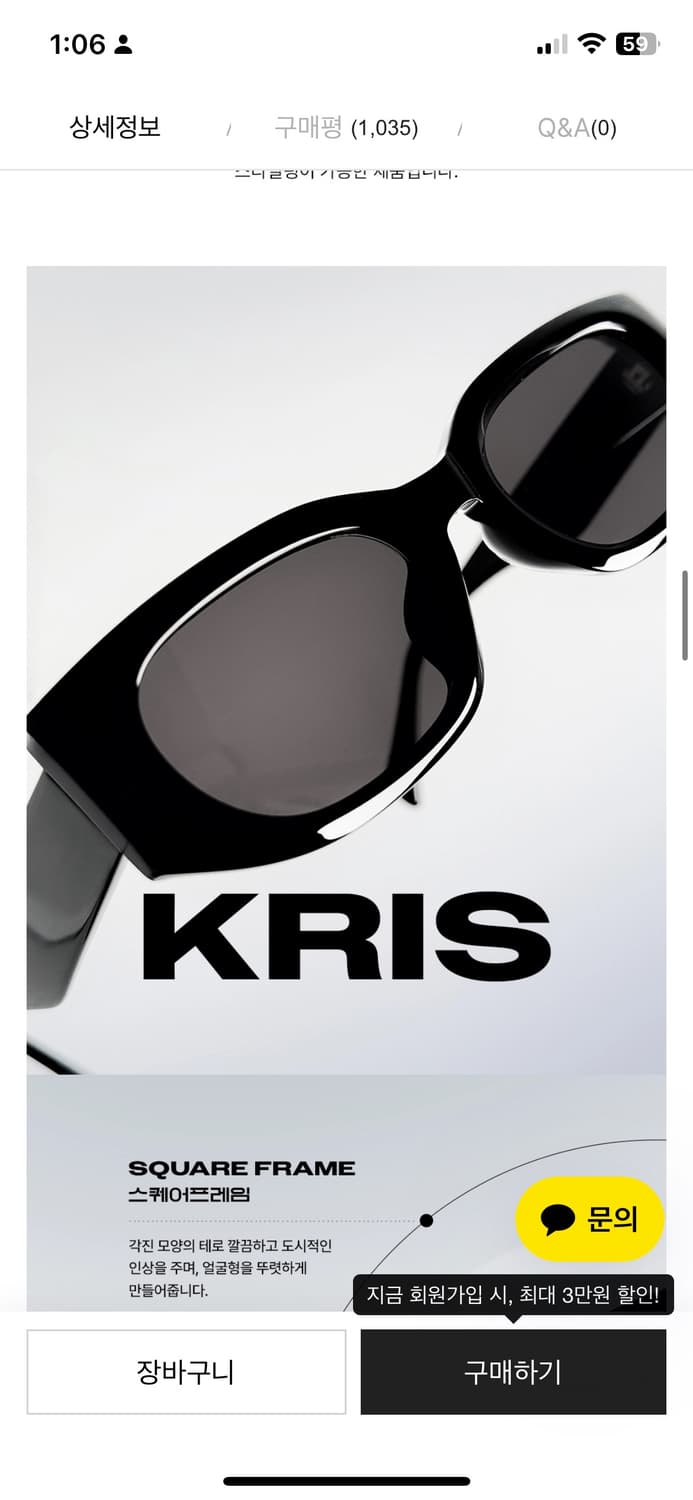 스탑 루킹 크리스 선글라스 상품이미지1