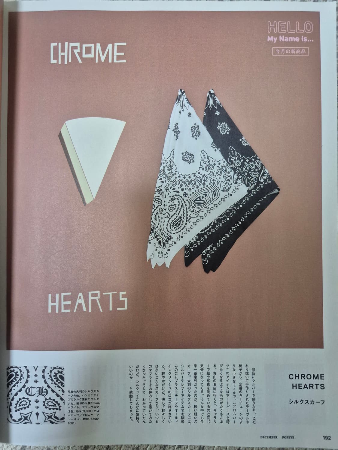 뽀빠이 매거진 잡지 2016년 12월호 상품이미지4