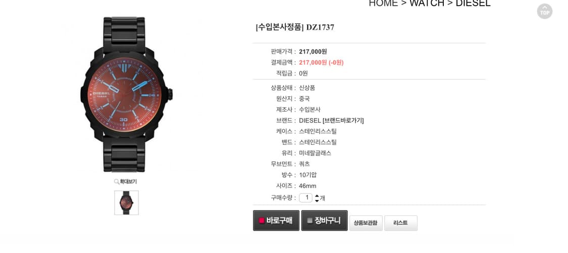 디젤 시계 dz1737 상품이미지4