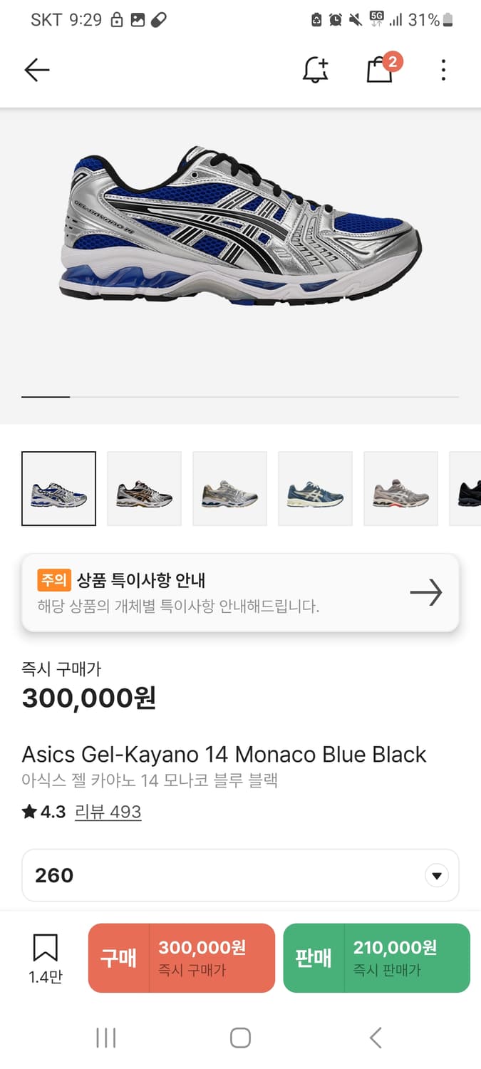 아식스 젤카야노 14  모나코 블루260 상품이미지5