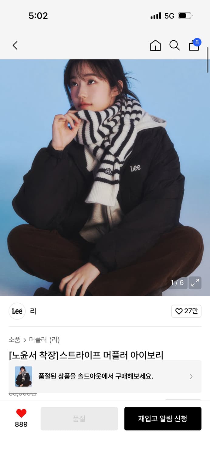 lee 스트라이프 머플러 상품이미지1