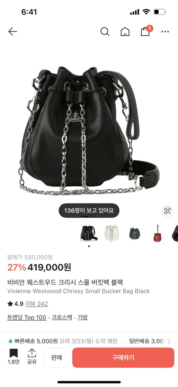 비비안웨스트우드 크리시 버킷백 블랙 상품이미지5