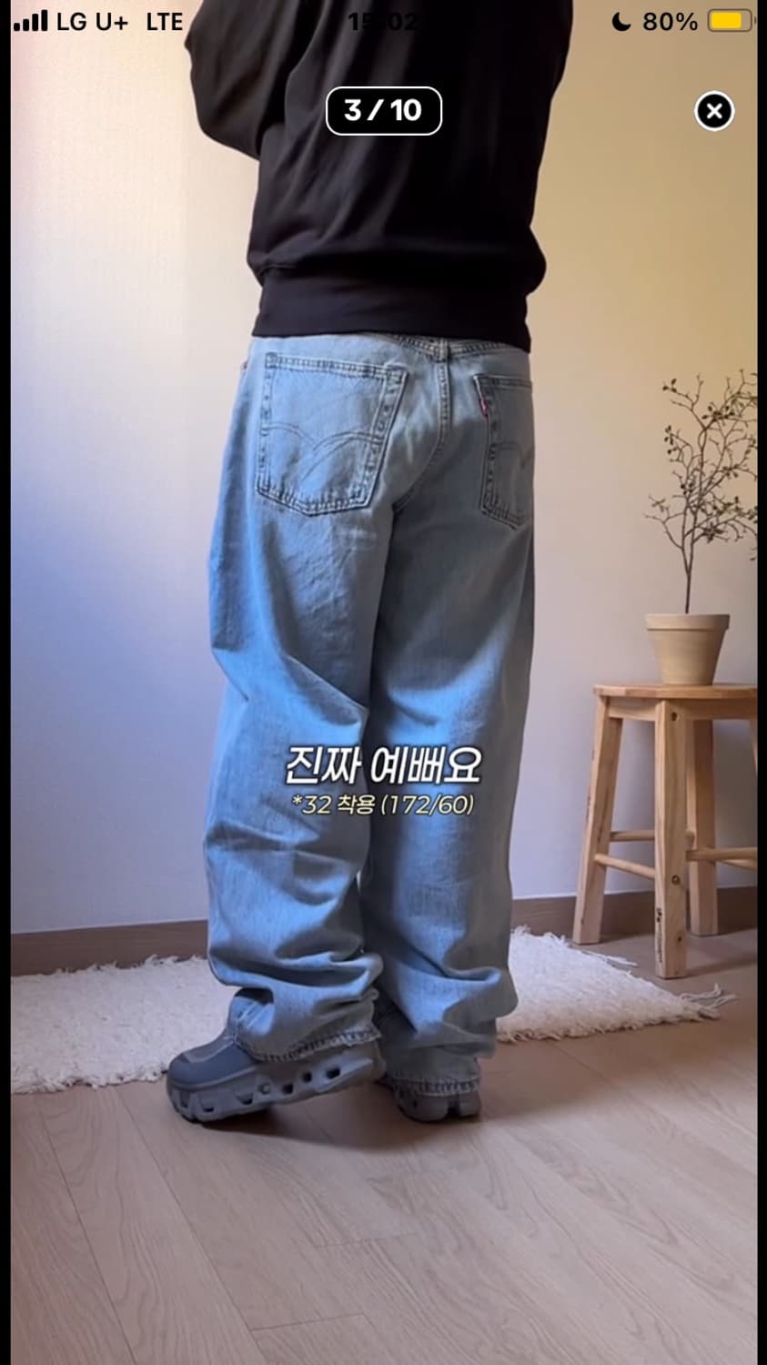 리바이스 578 배기진 급처합니다 상품이미지2