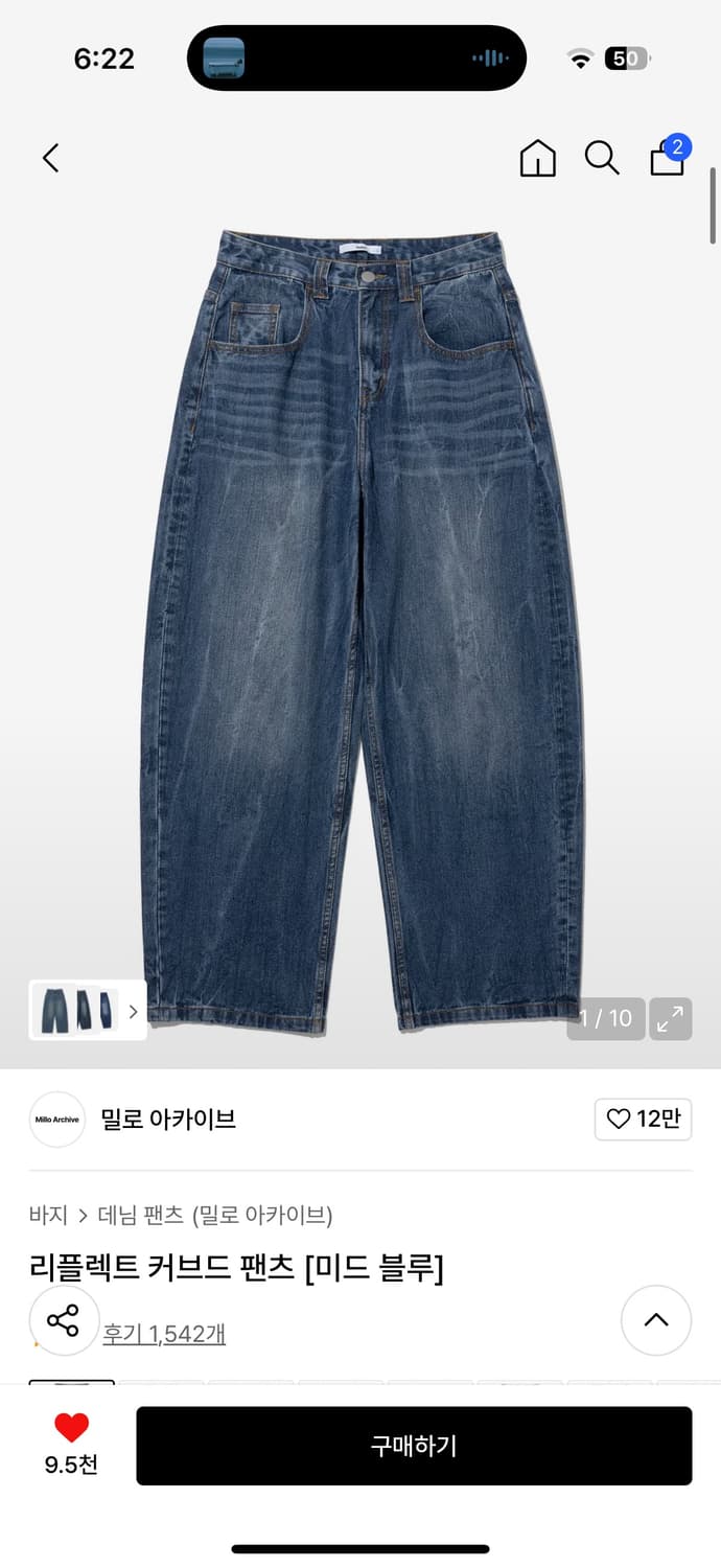 밀로 아카이브 리플렉트 커브드 팬츠 [미드 블루] 상품이미지1