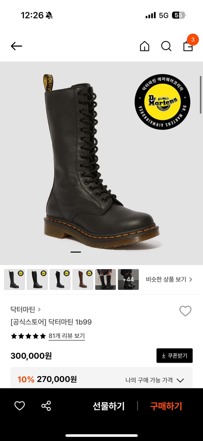 닥터마틴 1b99 상품이미지2