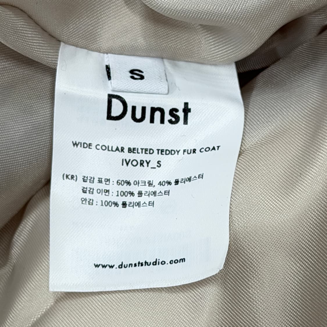 DUNST 던스트 와이드 벨티드 테디 뽀글이 롱코트 아이보리 S 상품이미지7