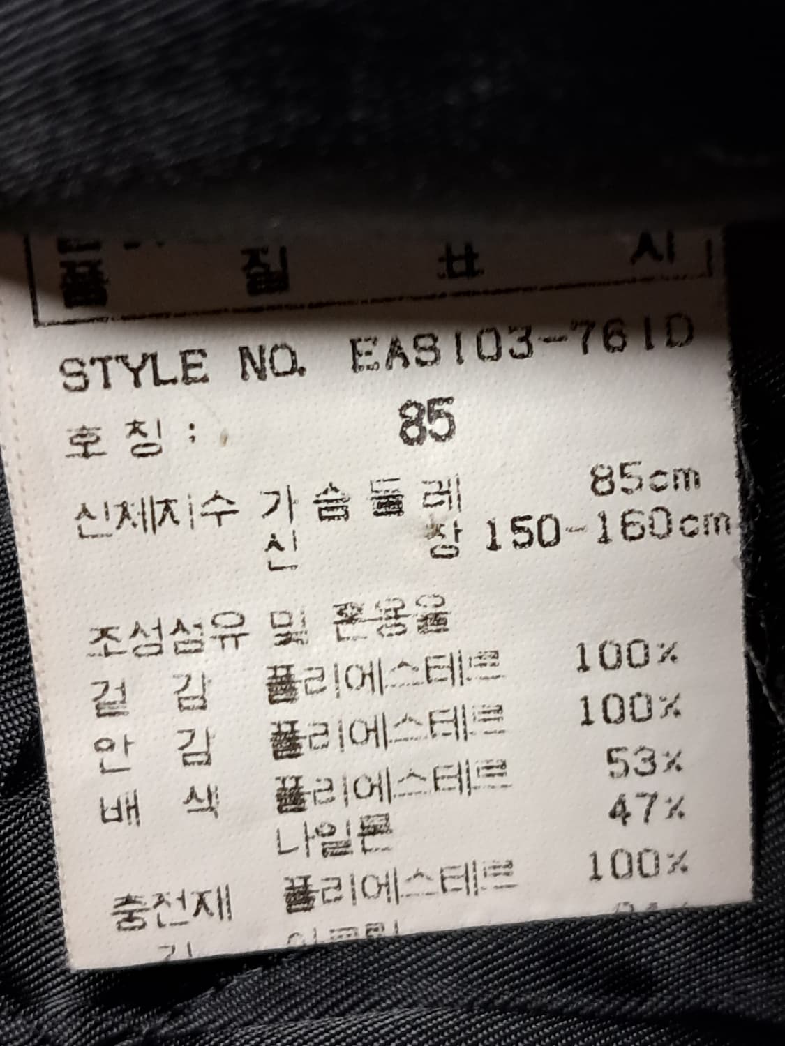 엘르 여성 경량패딩 85 상품이미지9