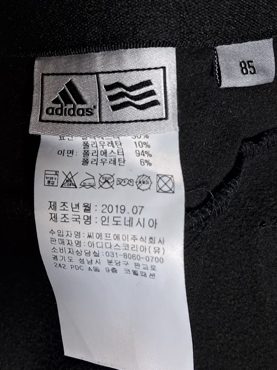아디다스 여성 기모 바지 85 상품이미지9