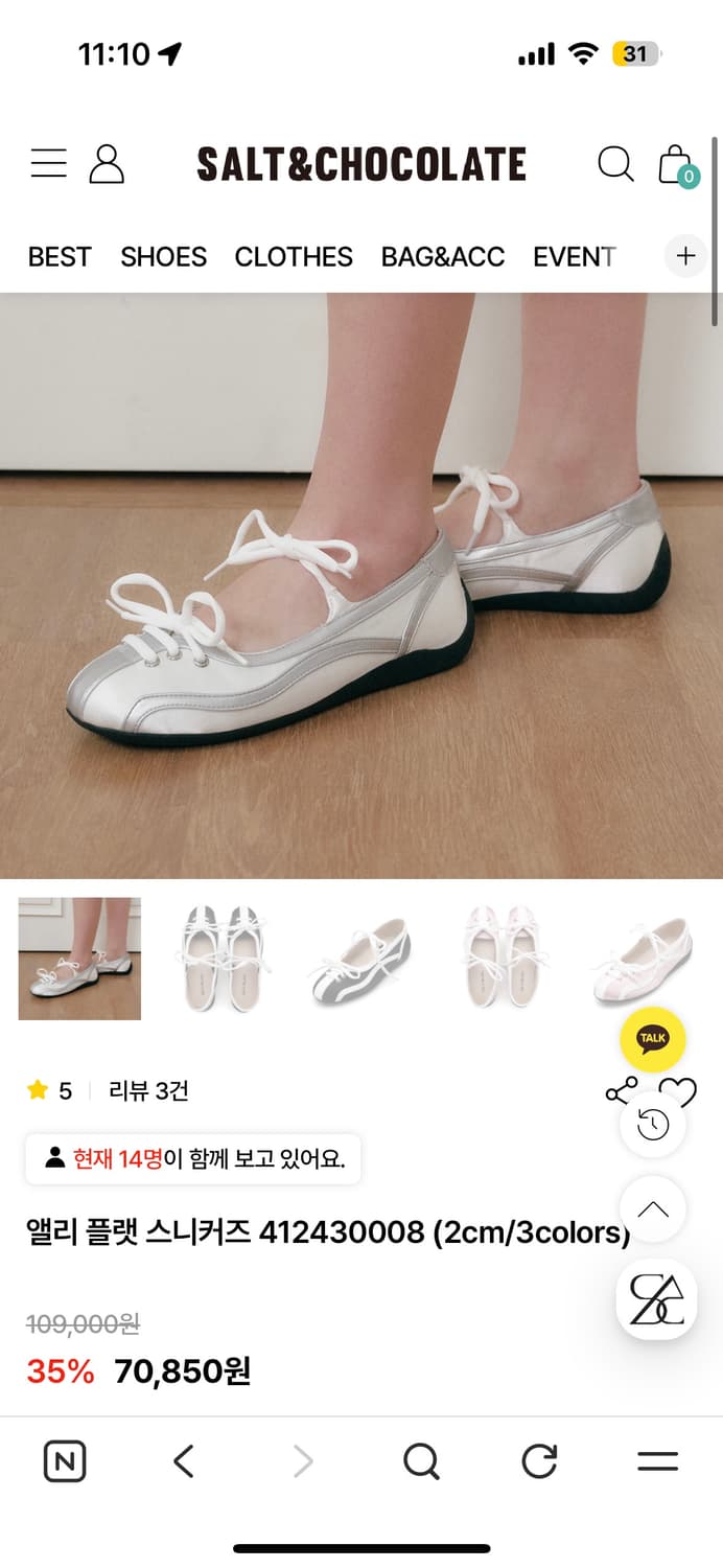 솔트앤초콜렛 앨리 플랫 스니커즈 상품이미지3