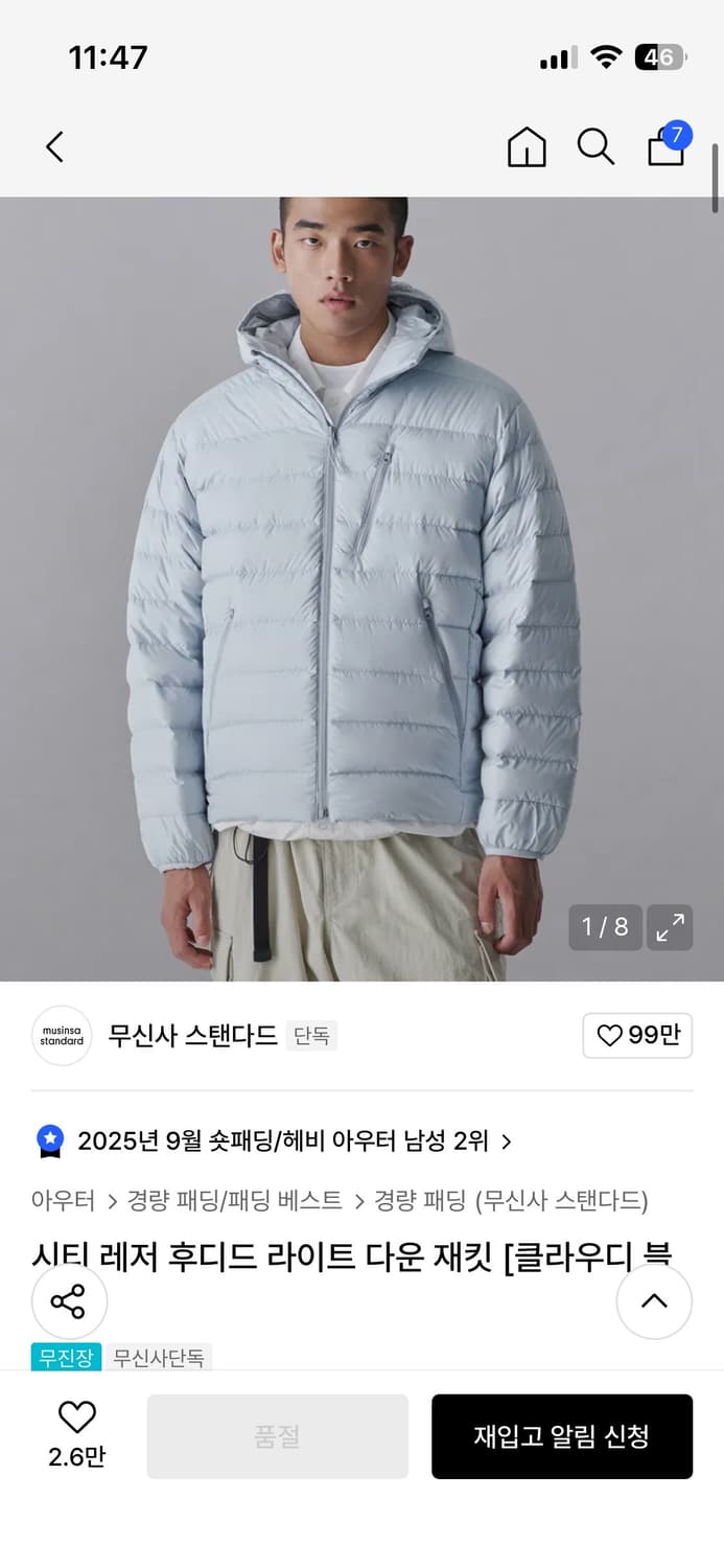 무신사 스탠다드 시티 레저 후디드 라이트 다운 재킷 상품이미지1