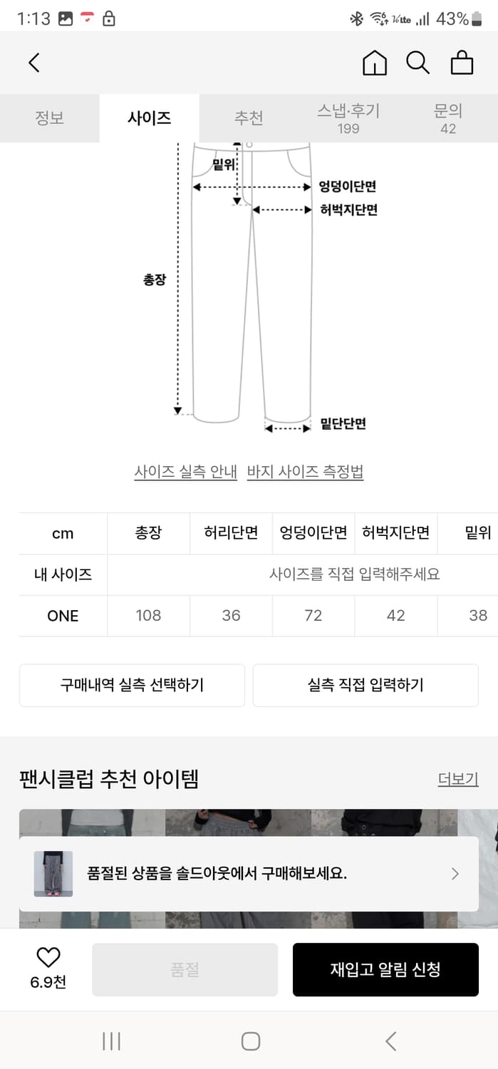 네스티 팬시 클럽 코지 와이드 팬츠 상품이미지3
