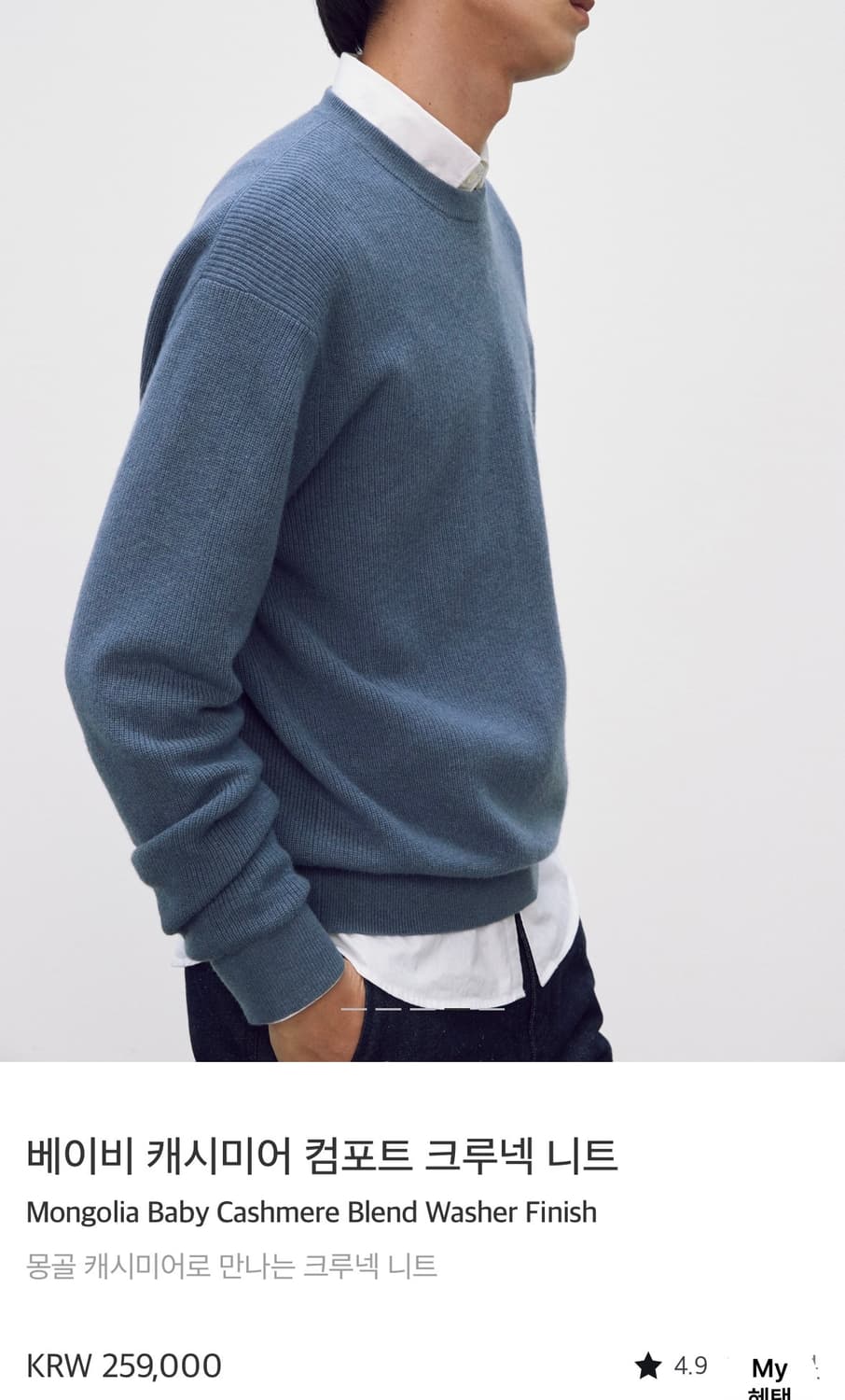 포터리/베이비 캐시미어 컴포트 크루넥 니트 딥레이크/1 상품이미지4