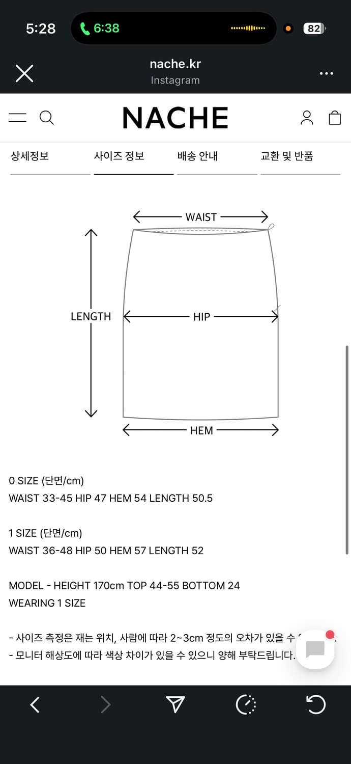 나체 트위스트 타이 미니 스커트 상품이미지3