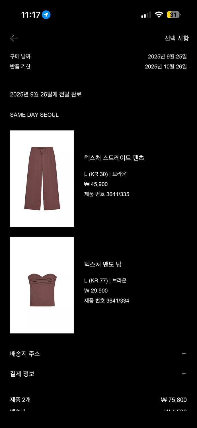 자라 셋업 상품이미지1