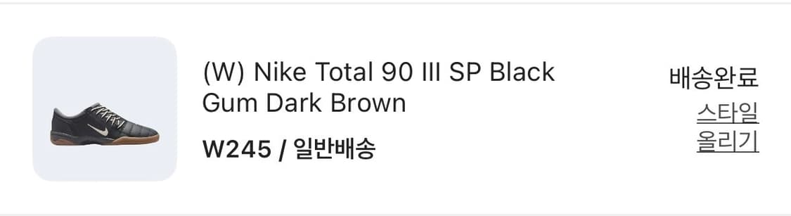 나이키 토탈 90 3 SP 블랙 검 다크 브라운 245 상품이미지3