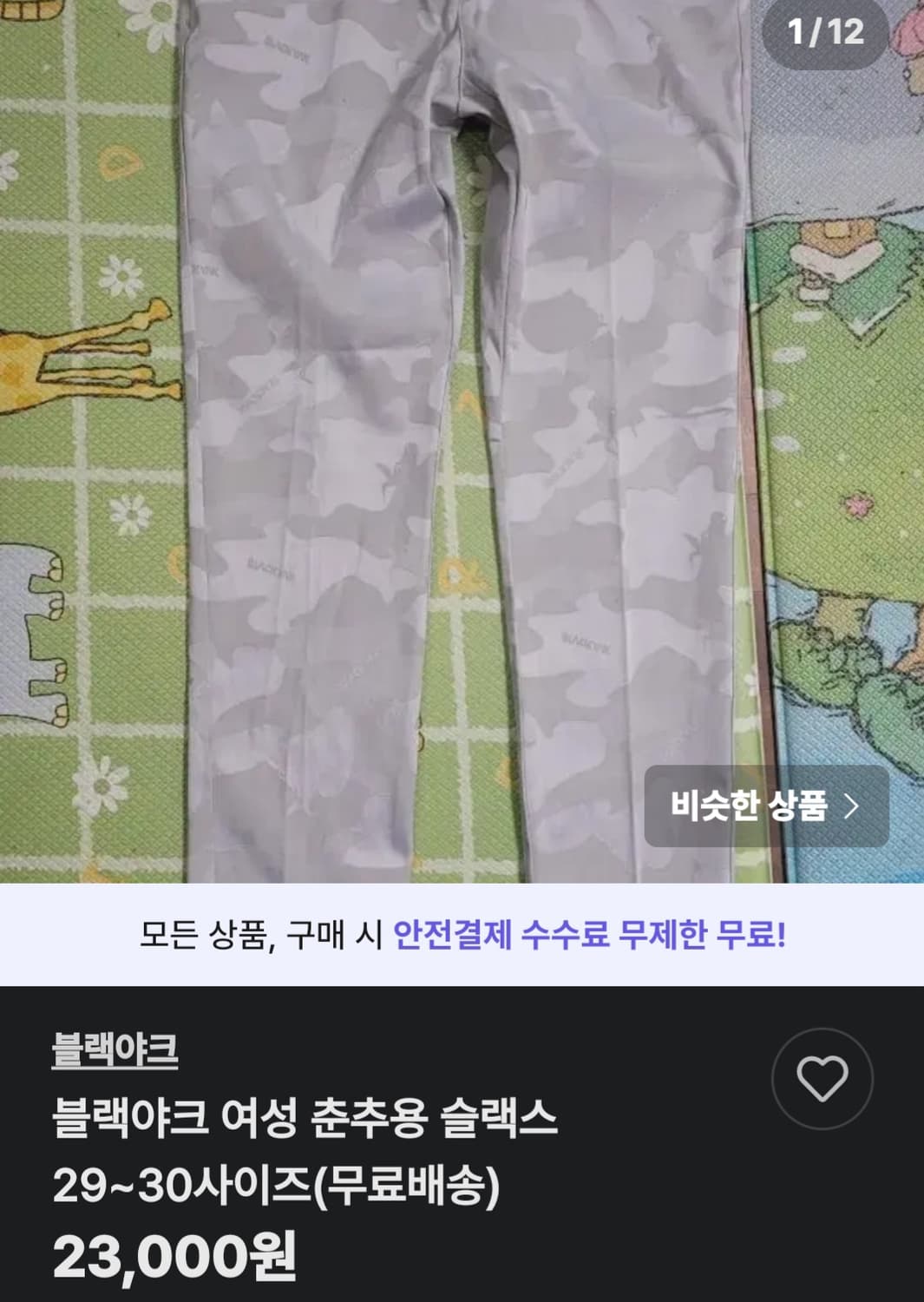 블랙야크 남성 카모 바지 86cm 34인치 상품이미지9